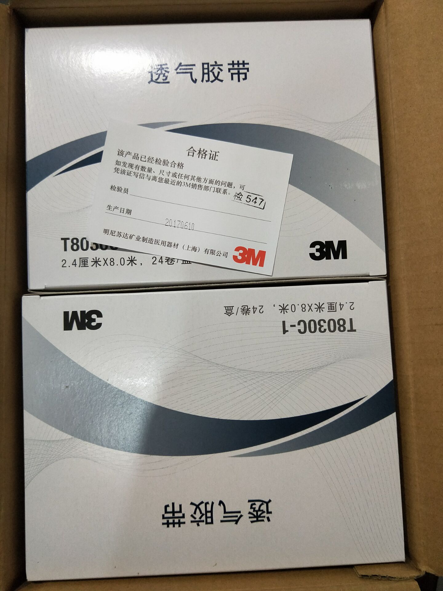 Tape T8030C Professional Patch - Eyelash Extension Remover At Home 评论和价格